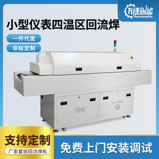 供应MJ-42HA回流焊上四下二全热回流焊高产量高品质