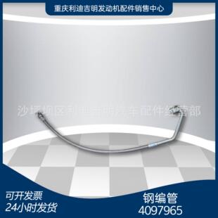 k19 Nt855 发动机零件 钢编管4097965 k38发电机组配件
