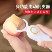 电动水果削皮器家用全自动削皮机多功能刨土豆苹 果南瓜去皮机刮