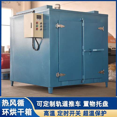 温烤箱热风循环烘烤箱台车恒温烘箱电动轨道推车托盘400度