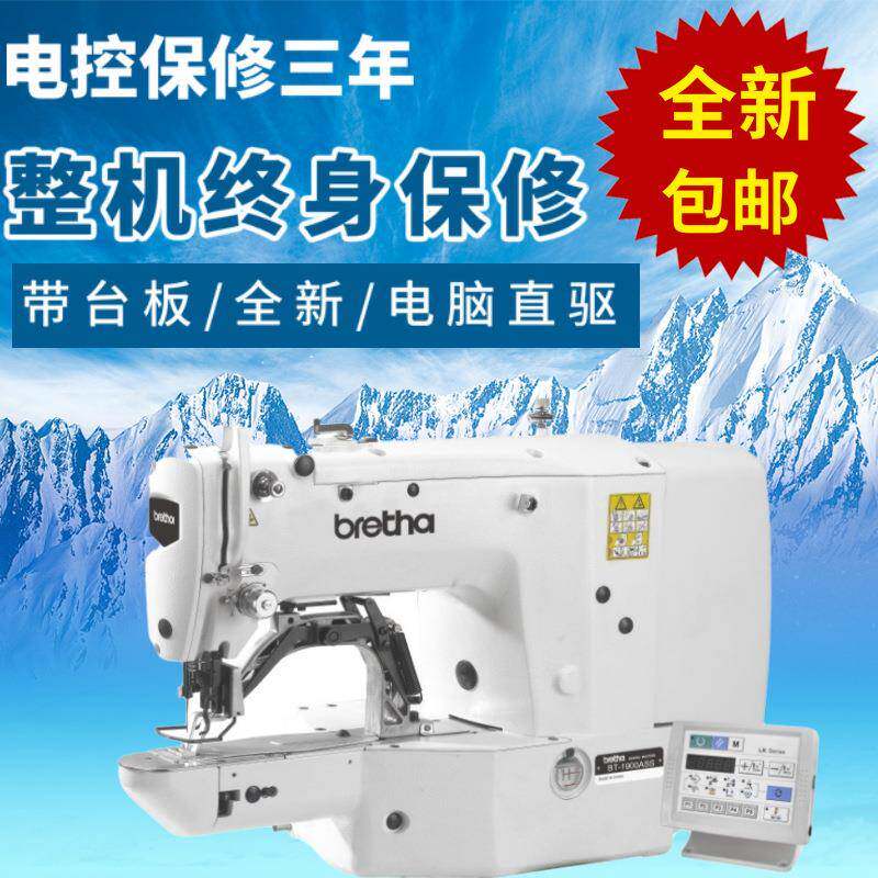 衣车博莎牌工业缝纫机全新家用1900高速直驱电动电子套结全自动
