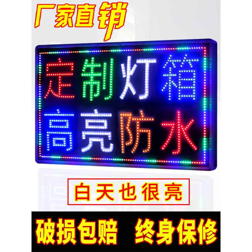 led电子灯箱广告牌展示牌挂墙式定做门头闪光字灯招牌定制店铺用