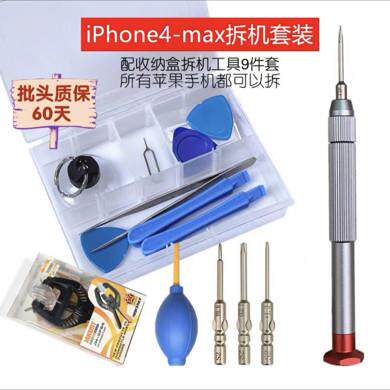 高档苹果iPhnoe机拆卸螺丝刀手屏幕盘更换屏幕吸吸盘维修工具套装