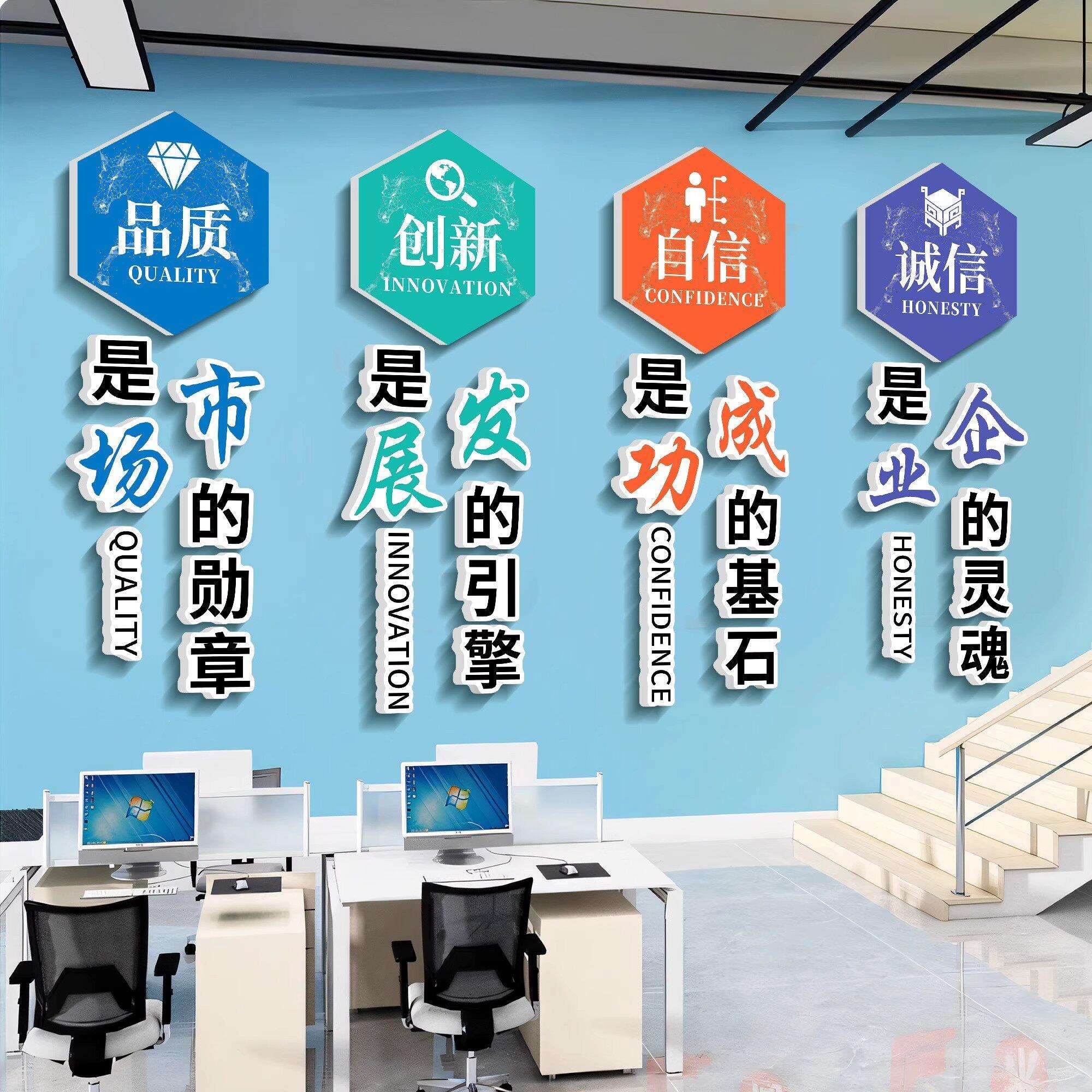 办公室氛围K82195布置装饰团队励志标墙企业文化公司语形象议会室