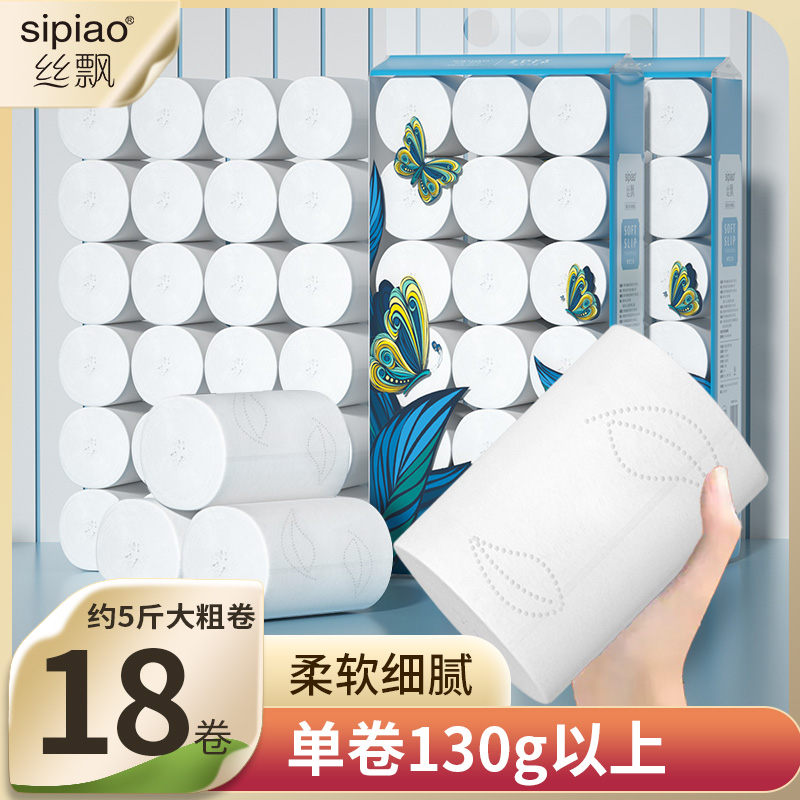 飘实惠厕所无厕丝手纸芯卫生纸提卫生间家用卷筒纸卷纸整纸装纸巾