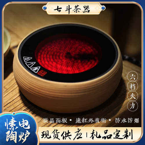 智能煮茶器批发家用防火煮茶炉茶具配件烧水器礼品中式触摸电陶炉