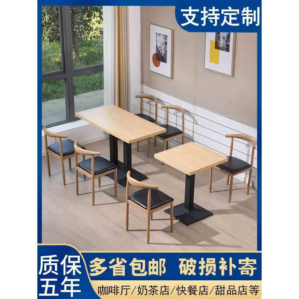 小吃面馆烧烤早餐餐饮快餐桌椅组合奶茶甜品店餐厅桌子商用经济型