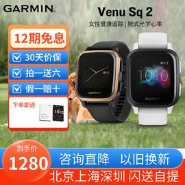 garmin佳明venusq2跑步骑行智能血氧音乐运动手表男女多功能