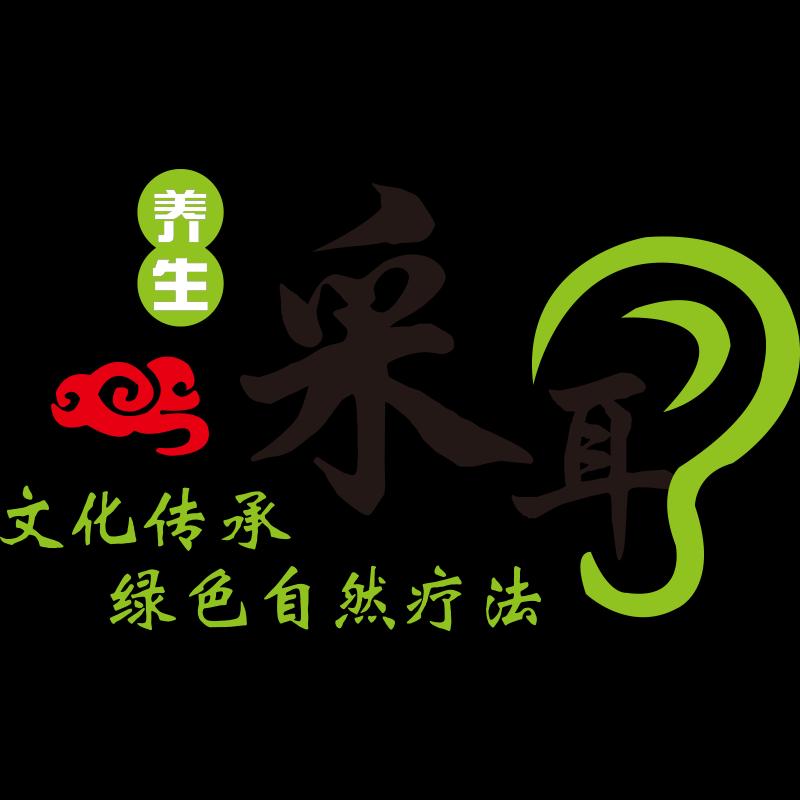 采耳足浴店文化背景墙贴纸壁画养生馆美容院按摩头疗店墙面装饰品
