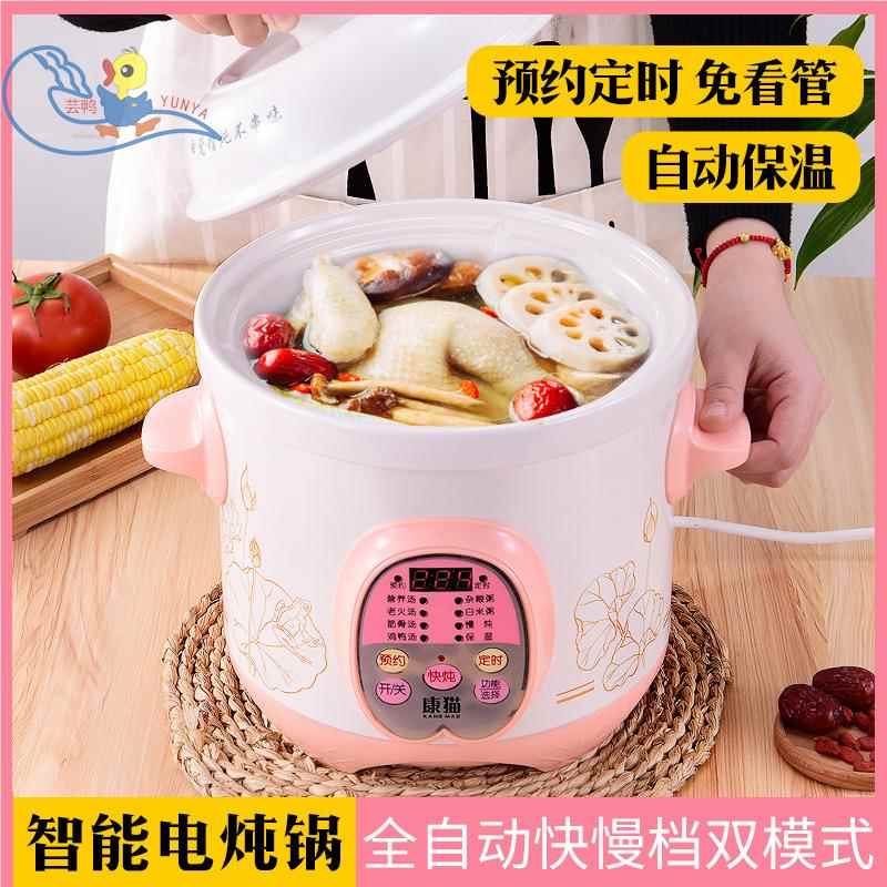 厂家直批全自动厨房煮粥电炖锅陶瓷快炖保温煮粥锅煲汤锅量大从优