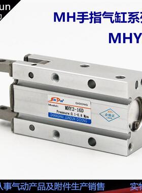 SMC型MH手指气缸机械手夹紧气缸MHY2-6D/10D/16D/20D/25D 双作用