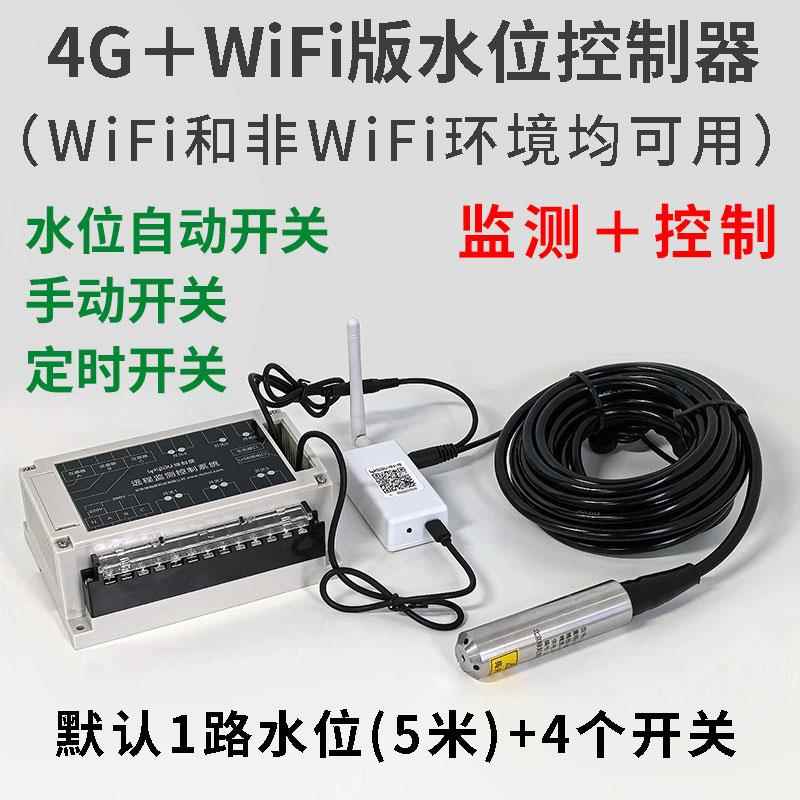 高档绿刻度4制G无线水位控器远程监控显示报F器远传警器Wii液位传