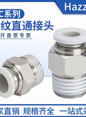 气管接头白色PC6-02快插PC4-M5螺纹直通PC8-01-02-03-04PC10-0203