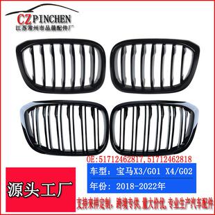适用宝马18 黑色格栅前保险杠杠进气网格 22年X3X4G01G02中网改装