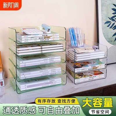 桌面文件架办公室工位A4纸档案资料架多功能分层亚克力收纳架学生