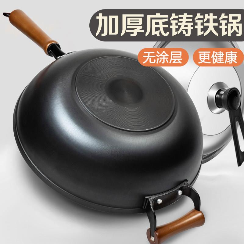 铸铁无涂层加厚铁锅家用厚底炒菜锅铸铁大平底电磁炉生铁专用炒锅