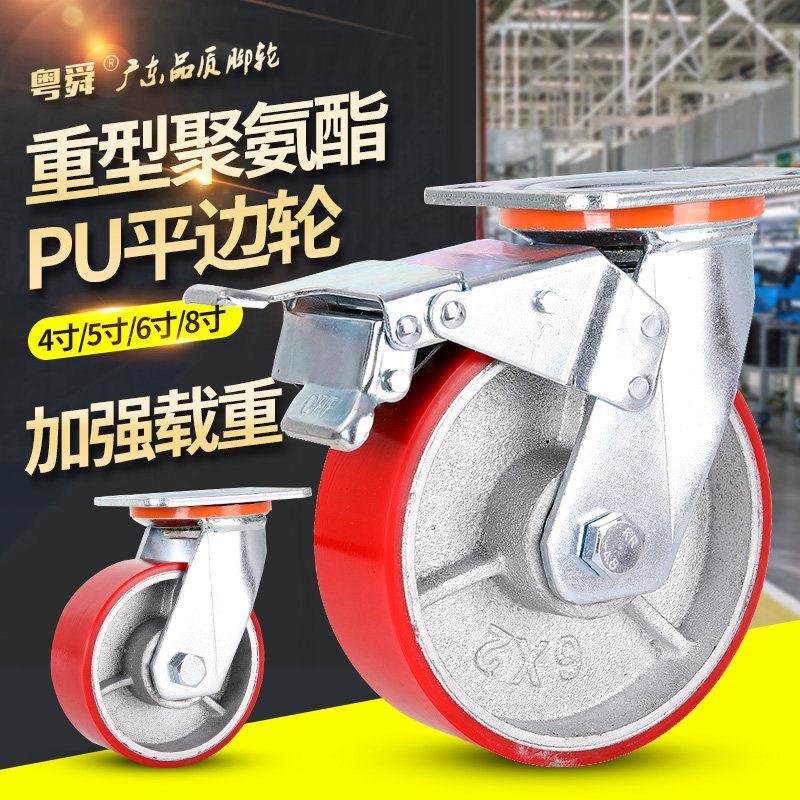 重型铁芯聚氨酯万向轮4英寸5英寸6英寸8英寸工业脚轮小车平轮