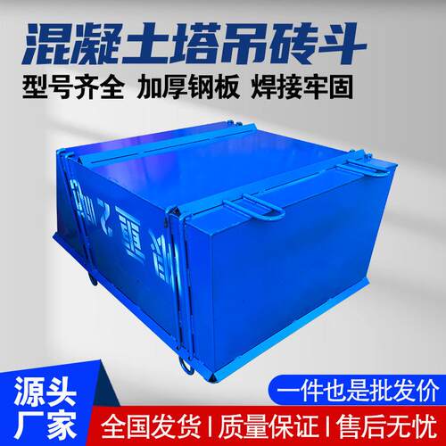 现货加厚方形料斗塔吊砖斗钢筋斗废料池混凝土灰盆水泥灰斗厂家