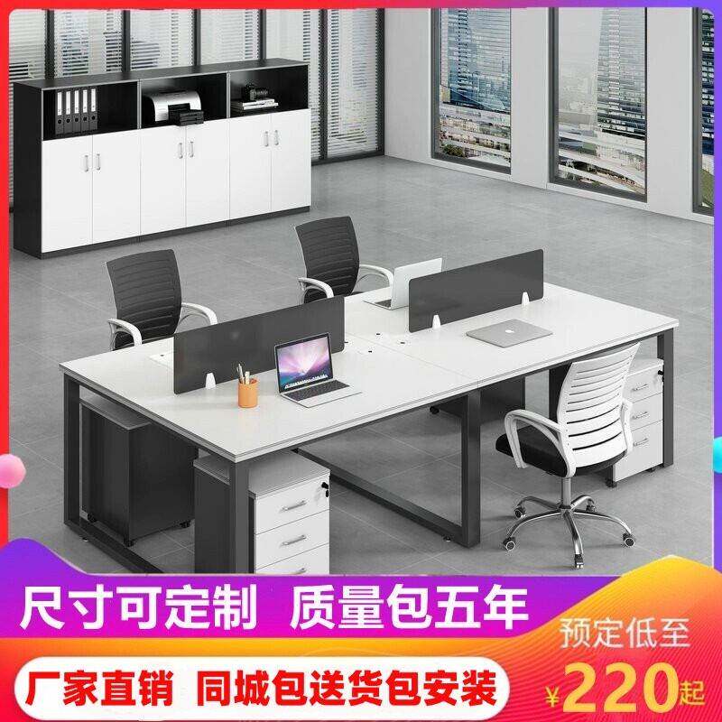 昆明职员办公桌椅组合简约现代员工位四六人卡座办公室电脑桌隔断