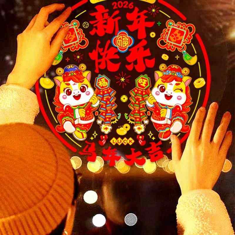 2026马年彩色窗花静电贴福字玻璃门贴春节过年布置装饰品免胶窗贴,节庆用品/礼品,喜字/剪纸/贴纸,淘宝优惠券,粉丝福利购,淘宝优惠卷