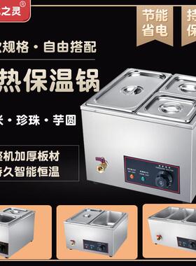 保温珍珠锅奶茶店不锈钢保温炉电热保温汤池商用台式早餐盖头保温