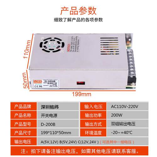 SZMW双组输出200W开关电源D-200A/B/C/5V12V24V 工控机械直流电源