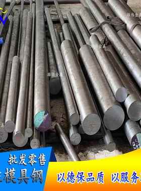 45#钢42crmo圆钢40Cr圆棒20crmnti 38CrMoAL钢板6061A3易车4Cr13