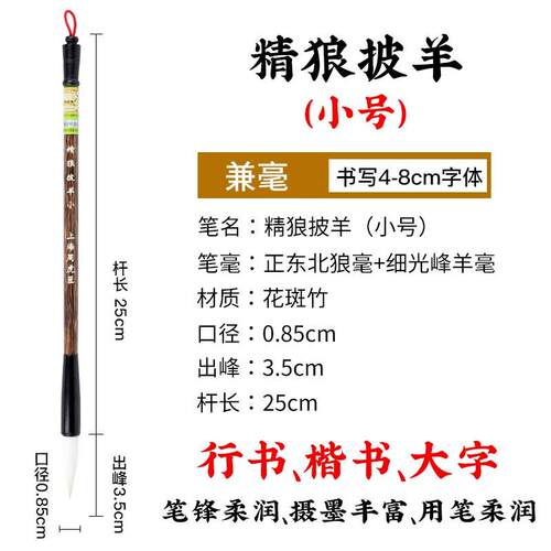 正品上周虎臣毛笔套装羊毫兼毫初海学狼文房四宝行楷书法草书大中