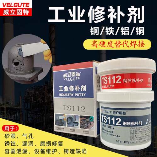 工业修补剂TS111铸铁TS112不锈钢质TS113铝合金属737高温湿面518