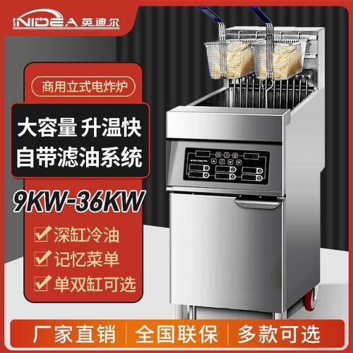 英迪尔升降油炸锅商用电炸炉双缸大容量电炸锅薯条炸串炸锅