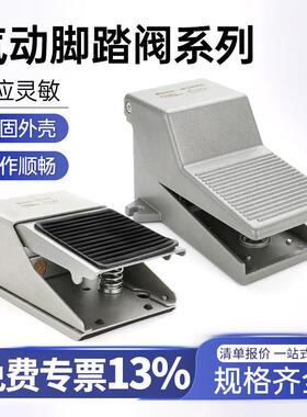 气动脚踏阀FV420脚踩开关320气缸控制换向阀4F210-08L换气阀ST402