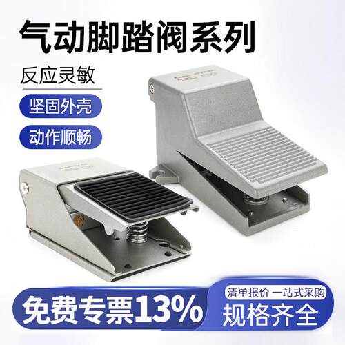 气动脚踏阀FV420脚踩开关320气缸控制换向阀4F210-08L换气阀ST402
