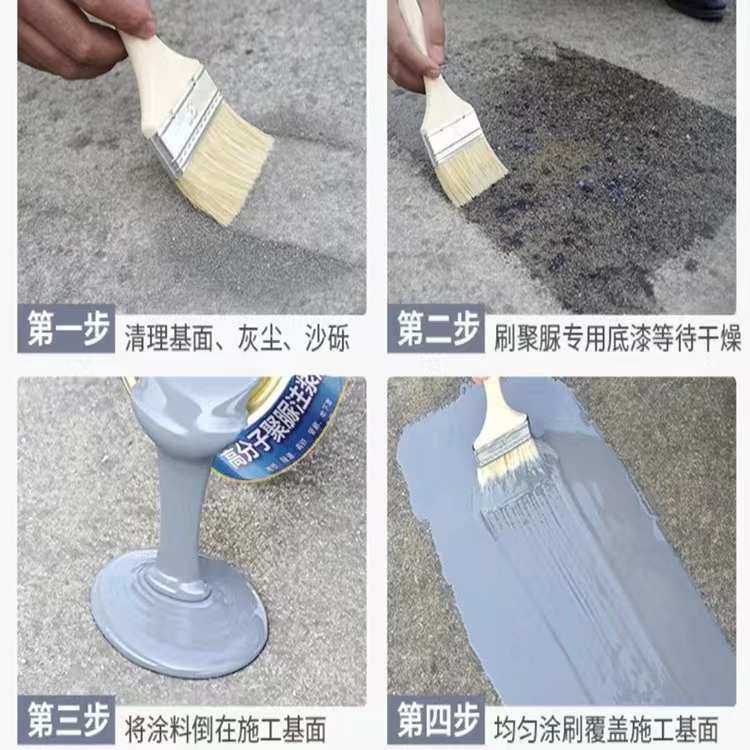 聚脲注浆液防水涂料防水补漏材料屋顶补漏房顶裂缝楼顶防水胶聚氨