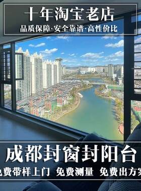 成都断桥铝系统窗封阳台全折叠电动智能提升全景推拉窗电动天窗