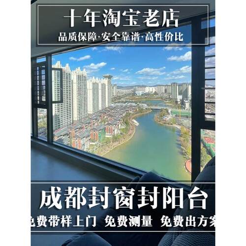 成都断桥铝系统窗封阳台全折叠电动智能提升全景推拉窗电动天窗