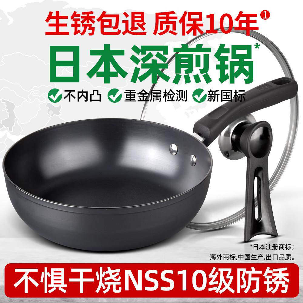 板和深煎锅铁锅平底锅不沾锅无涂层不生锈家用小烙饼锅瓦斯炉适用