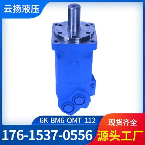伊顿6K/OMT/BM6摆线液压泵马达195 245排量履带车行走挖掘机