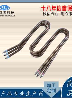M型W型干烧电热管液体大功管率发204热234不锈钢加热管200V380V