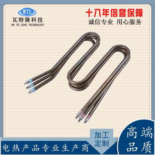 直WTL-BXG-销不锈钢电管业高温工干烧加热管U型发热管2热20V/380V