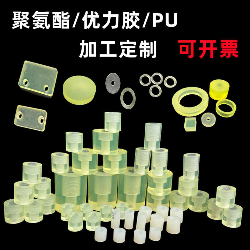 优力胶压块 聚氨酯PU限位耐磨橡胶垫柱减震缓冲块牛筋防撞胶头