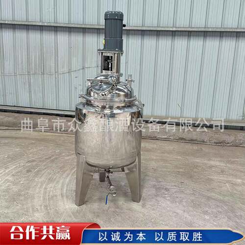 30升-1000升不锈钢加热抽真空搅拌罐调和罐洗衣液洗洁精