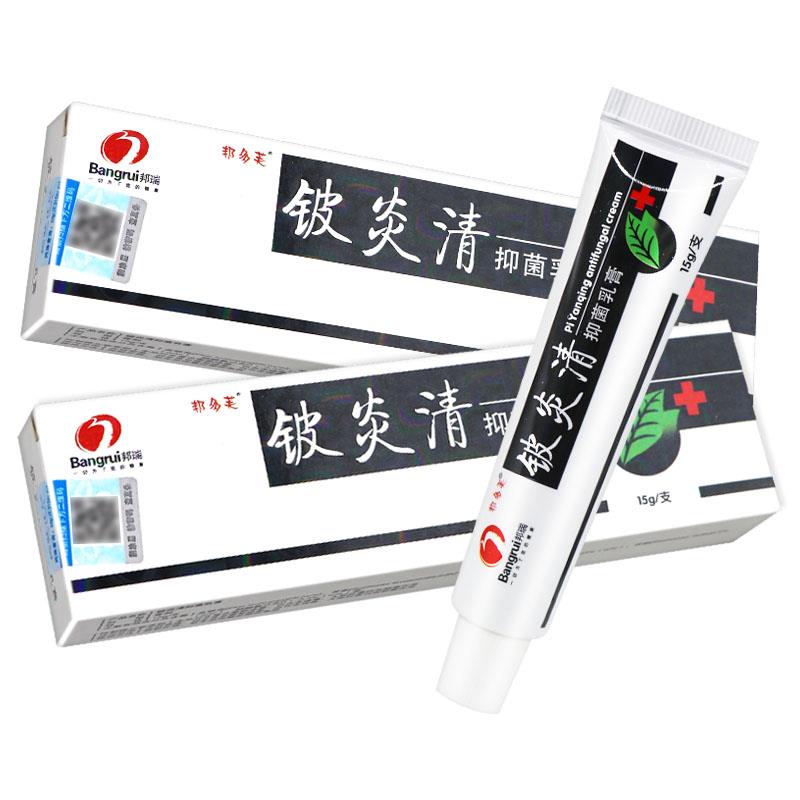 邦多芙铍炎清草本抑菌乳膏 铍炎清软膏铍炎清427264