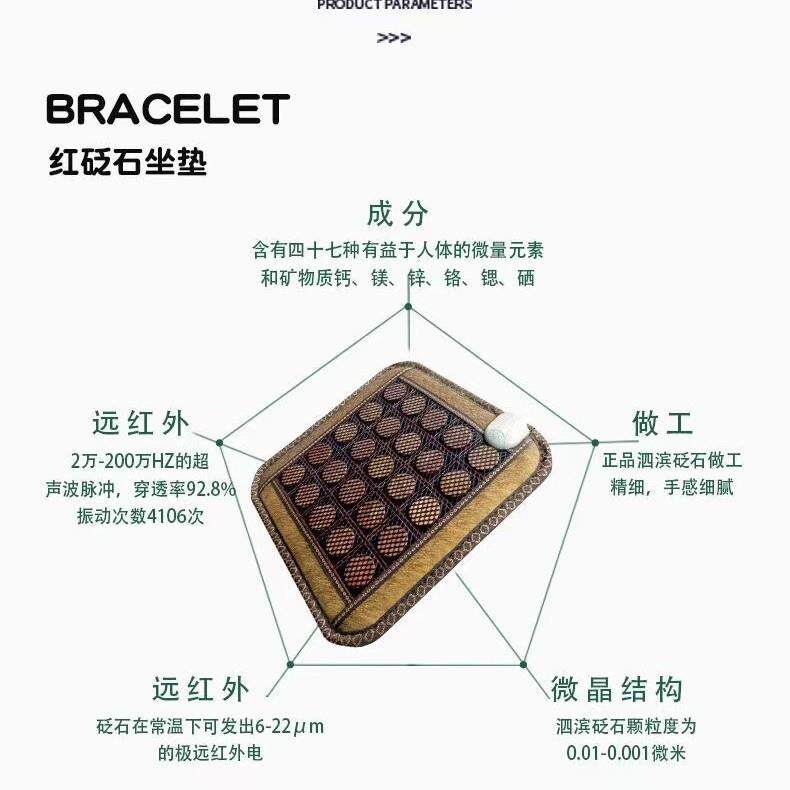 泗水滨红黄石夏坐垫砭石PTD坐砭垫加热座健椅凉垫保养生车载方形