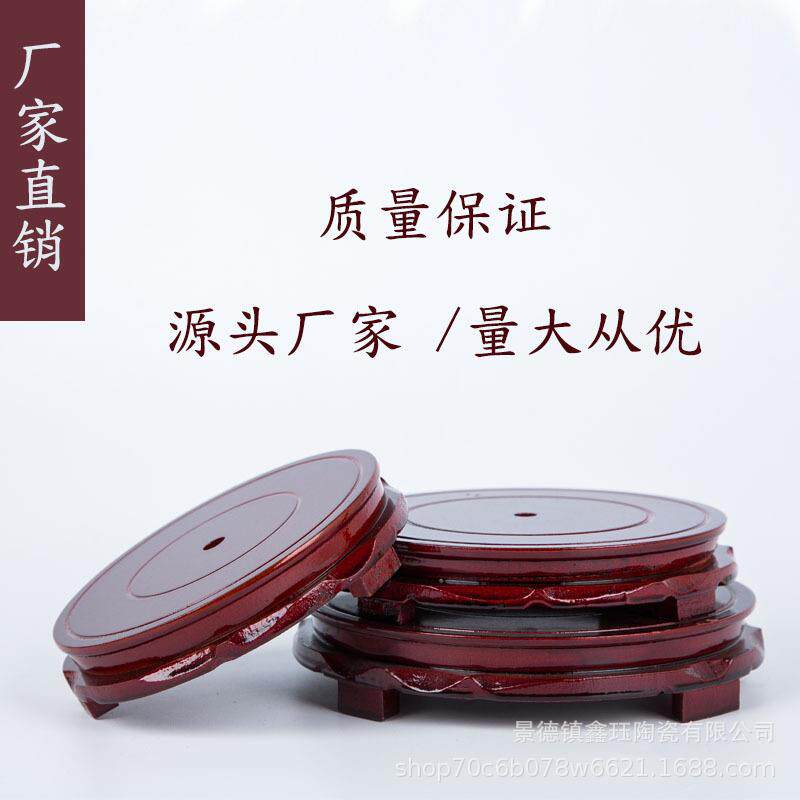 实木衣帽架底座中式红木色落地立式挂衣架配件圆盘专用通用底盘图片