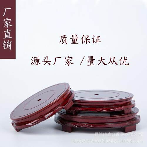 实木衣帽架底座中式红木色落地立式挂衣架配件圆盘专用通用底盘