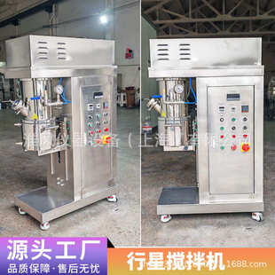 行星搅拌机真空加热高粘度膏状涂料硅胶实验室双行星搅拌机不锈钢