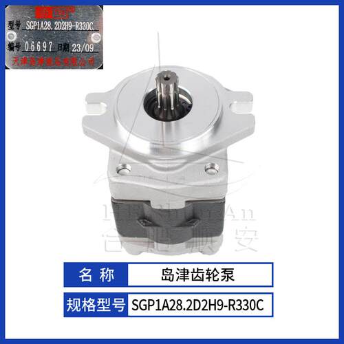 叉车配件叉车齿轮泵岛津原厂液压油泵液压泵SGP1A28.2D2H9-R330C