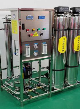 匠奥热水蒸汽锅炉不锈钢材质0.5吨RO反渗透水处理设备纯水高效