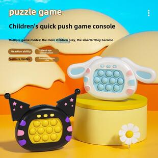 Kuromi Fidget Game Machine玉桂 Puzzle pop push quick toy