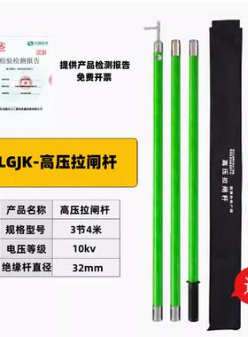 高压拉闸杆令克棒电力绝缘杆加厚优质绝缘操作杆接扣式绝缘棒10KV